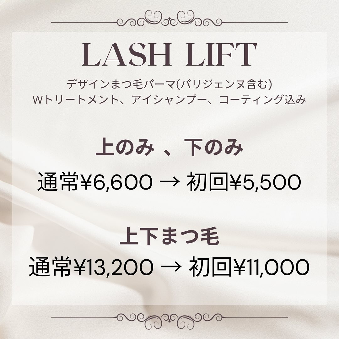 ⋆⸜ LASH LIFT ⸝⋆