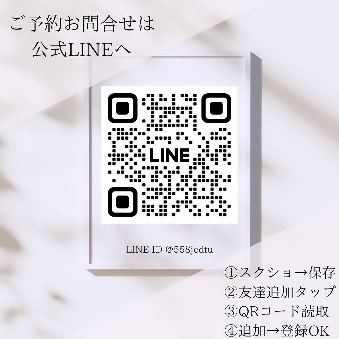 \ご予約は公式LINEから✉️♡/