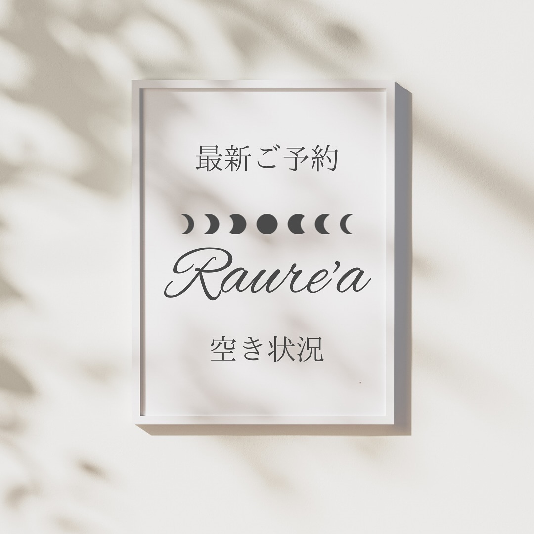 最新のご予約空き状況のご案内です。