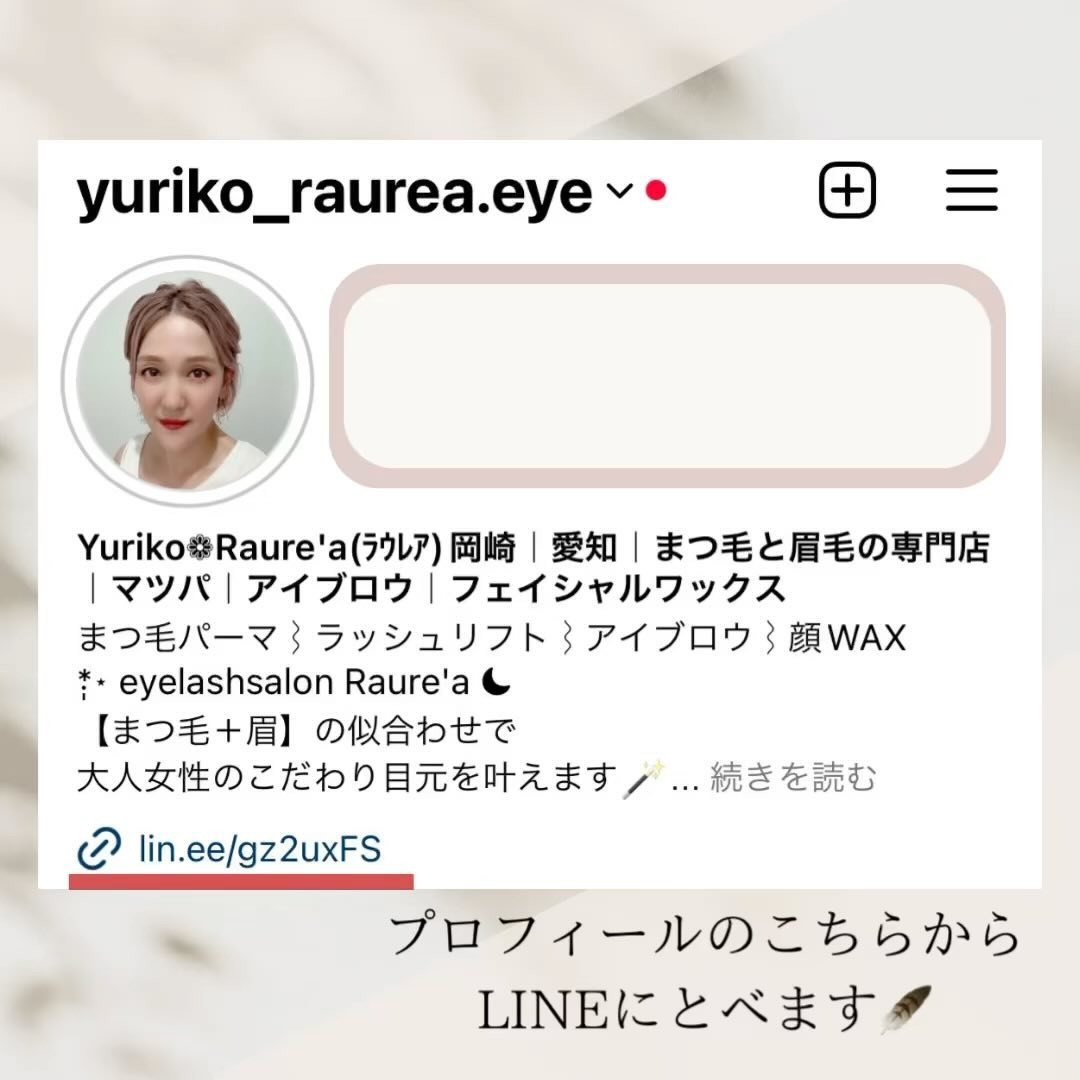 ⋆⸜ LASH LIFT ⸝⋆