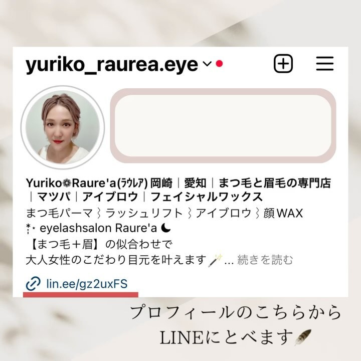 \ご予約は公式LINEから✉️♡/